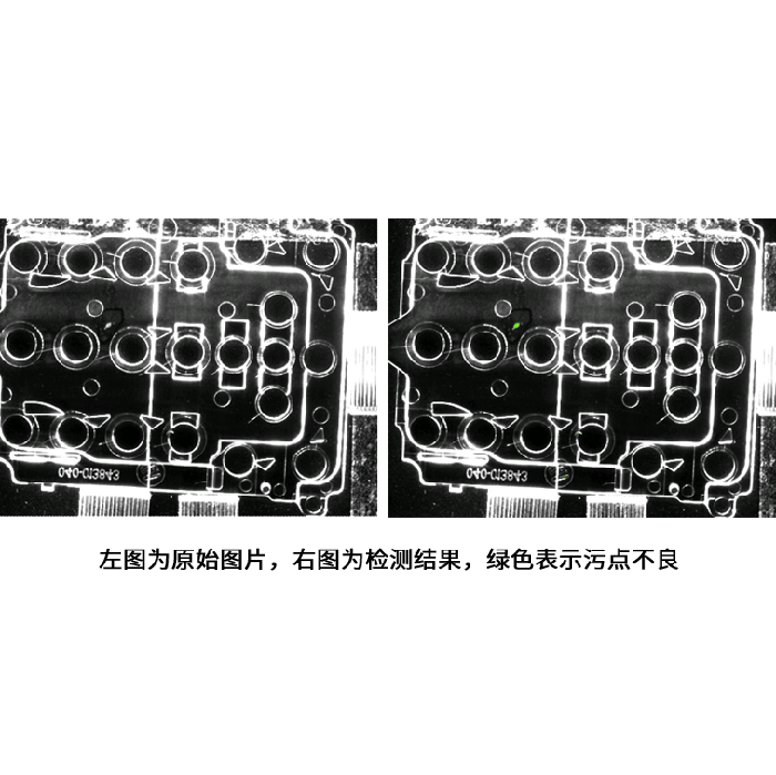 手機結構件劃痕及污點檢測